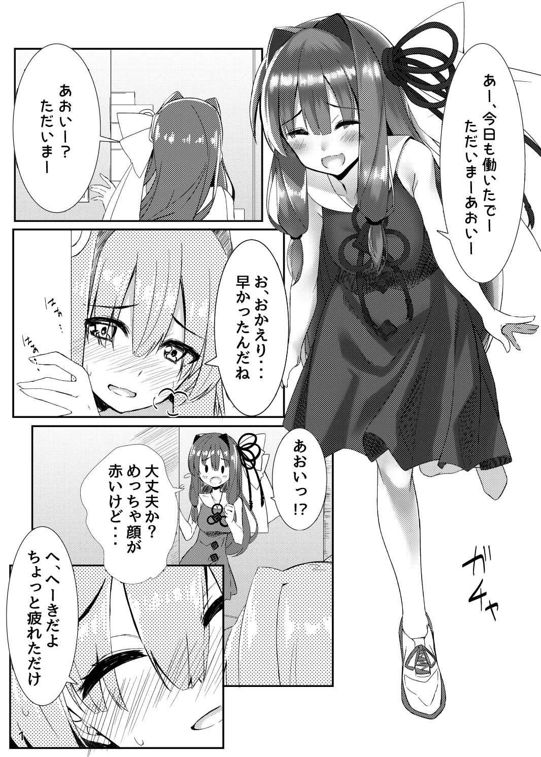 茜ちゃんとお風呂で