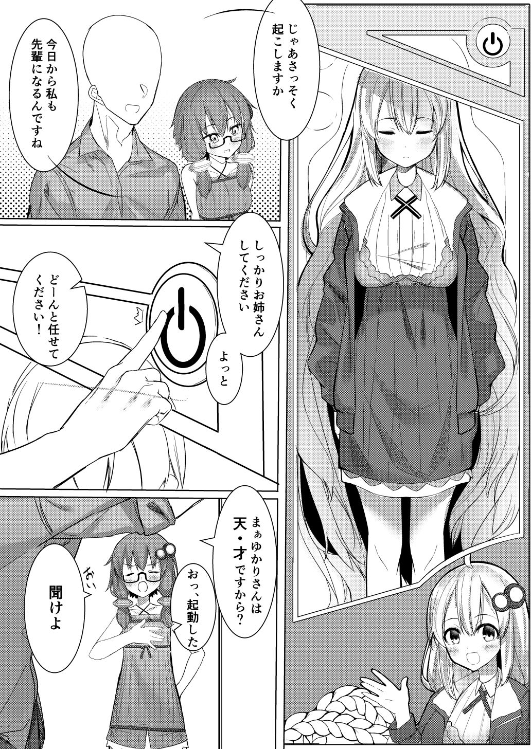 あかりが家にやってきた