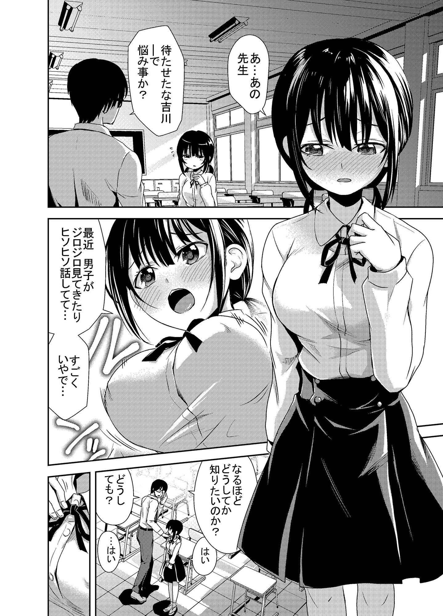 サンプル画像2:巨乳美少女のエロさを自覚させて犯る。(石王) [d_169449]