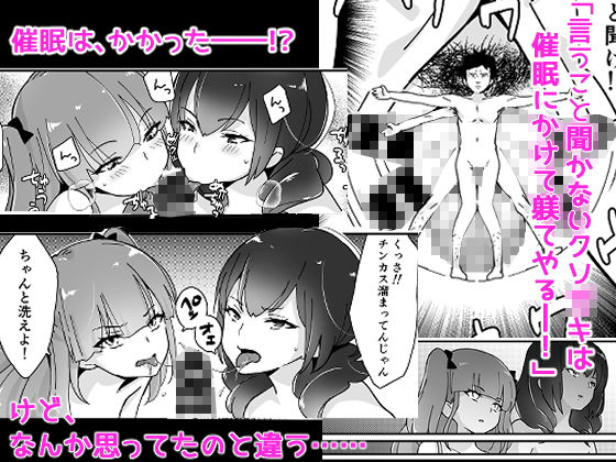 サンプル画像2:不完全催●(まいた計画F) [d_169476]