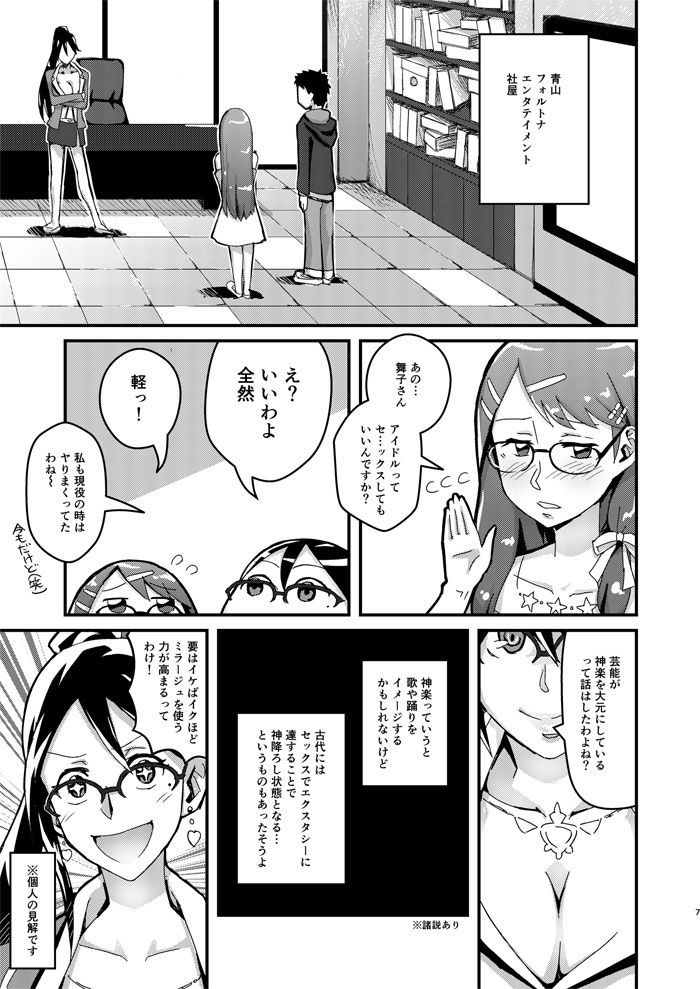 サンプル画像2:織部つばさ本、18禁です！(トマト生足) [d_169477]