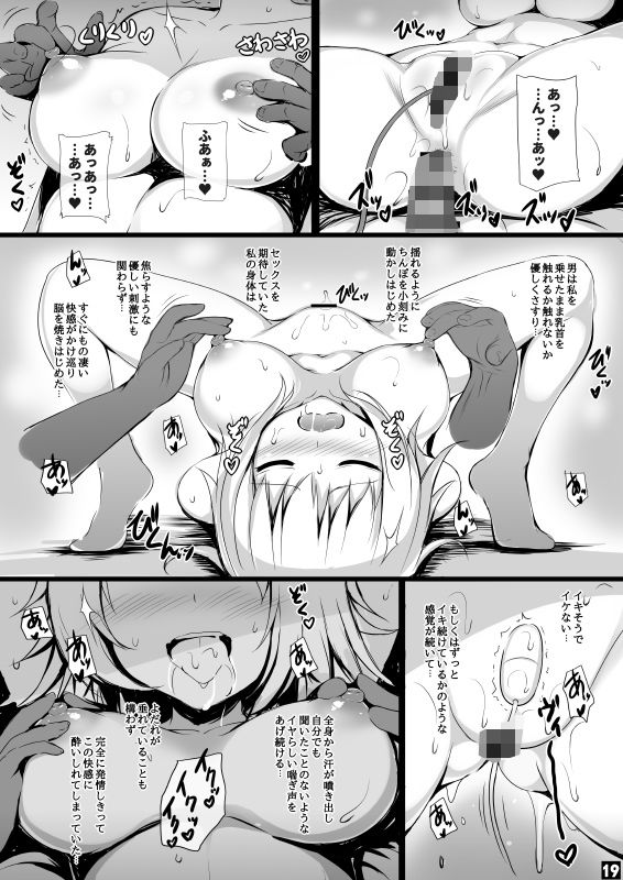 サンプル画像3:ジャンヌオルタの墜ちる様(ミグミグ荘) [d_169480]