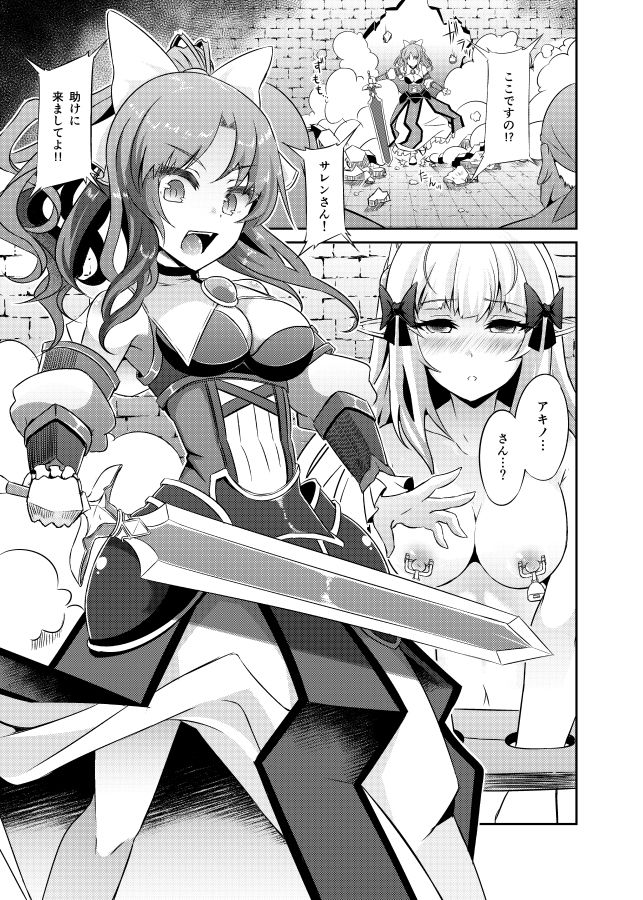 サンプル画像1:SAREN HARD3(白金堂) [d_169481]