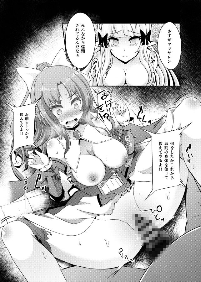 サンプル画像5:SAREN HARD3(白金堂) [d_169481]