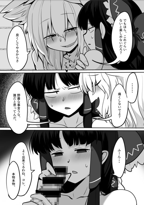 サンプル画像5:狐巫女2(金画輪（しろまきみずが）) [d_169507]