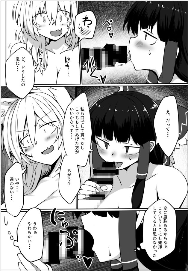 サンプル画像6:狐巫女2(金画輪（しろまきみずが）) [d_169507]