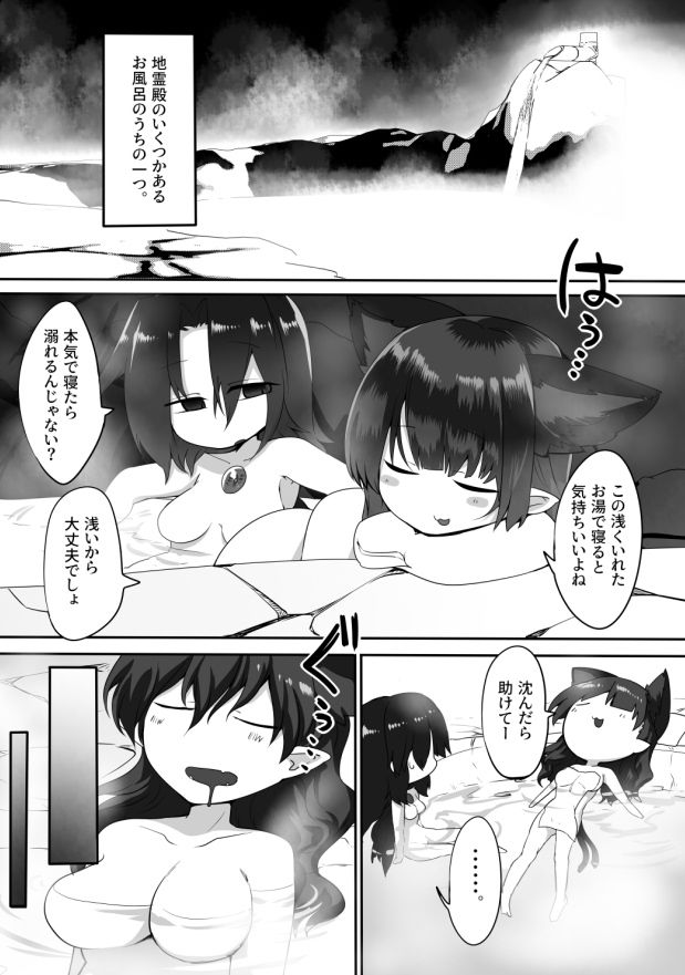 サンプル画像2:夢堕ちお燐ちゃん(金画輪（しろまきみずが）) [d_169508]