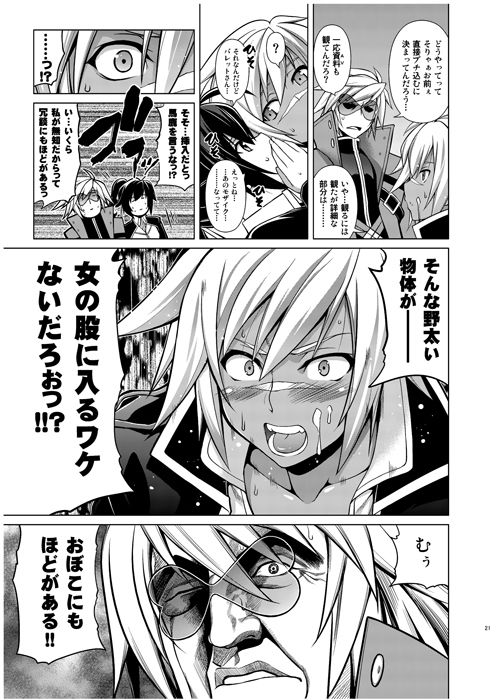 サンプル画像2:BREAK BLUE X MARRIAGE(STUDIO TIAMAT) [d_169511]