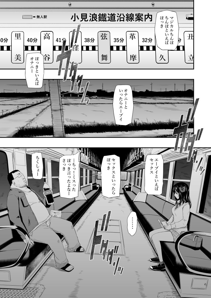 サンプル画像1:無人駅(ひっさつわざ) [d_169513]