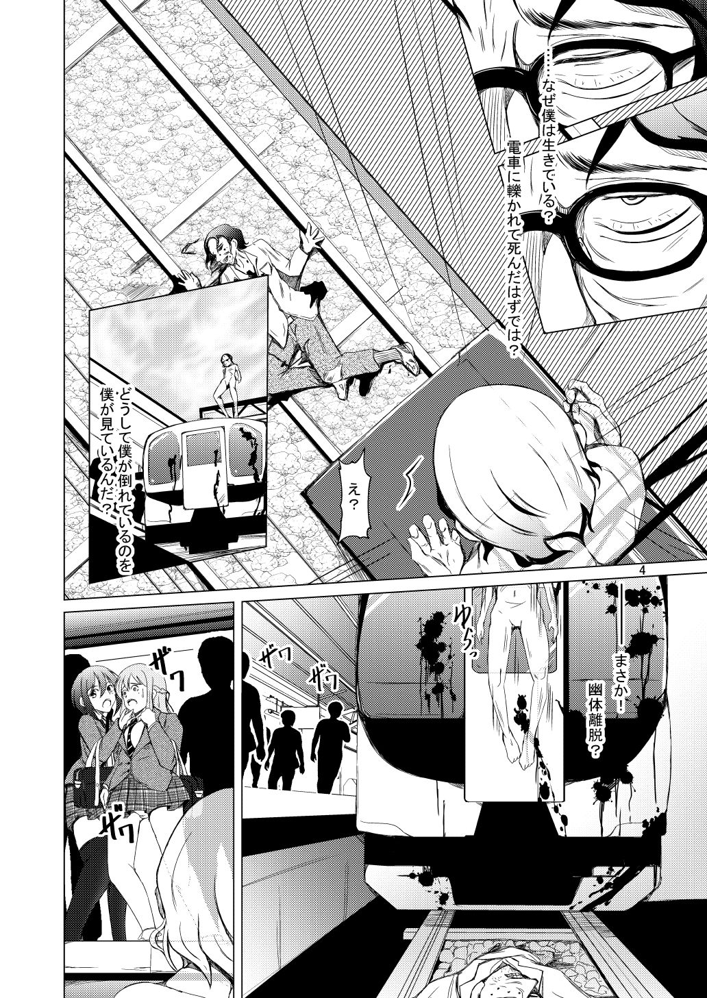 サンプル画像2:DESIRE 人生最期の逆転劇(いわした書店) [d_169518]