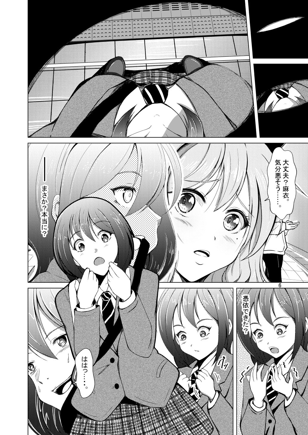 サンプル画像4:DESIRE 人生最期の逆転劇(いわした書店) [d_169518]