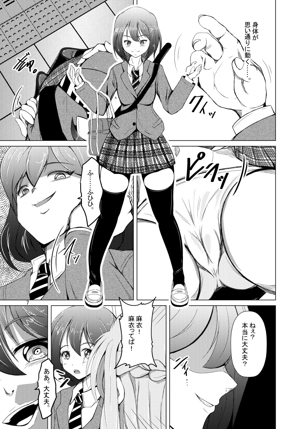 サンプル画像5:DESIRE 人生最期の逆転劇(いわした書店) [d_169518]