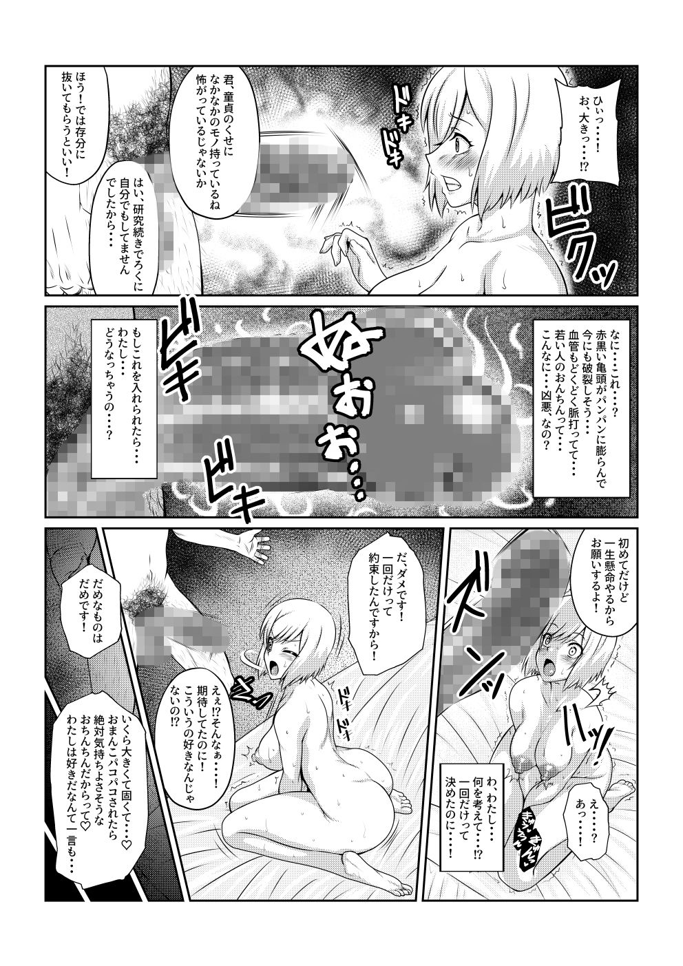 月華乱咲 〜其ノ一〜のサンプル画像 6