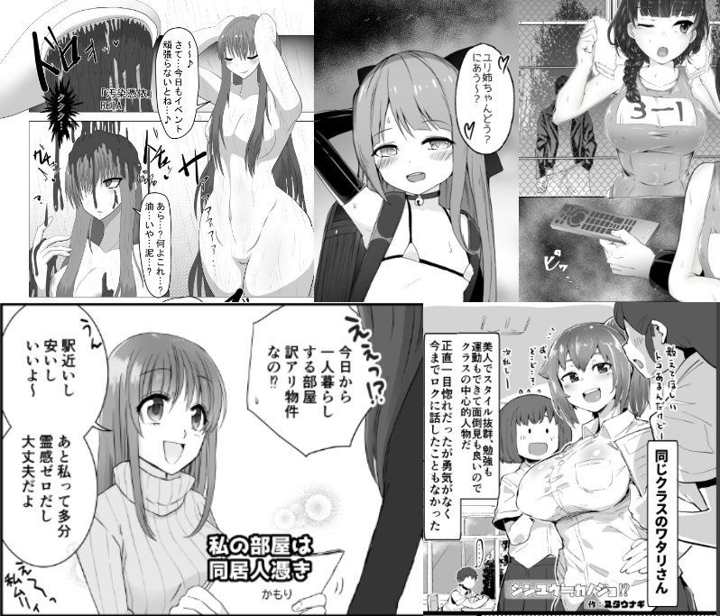 サンプル画像2:憑依好きの本 C97(憑依ラヴァー) [d_169538]