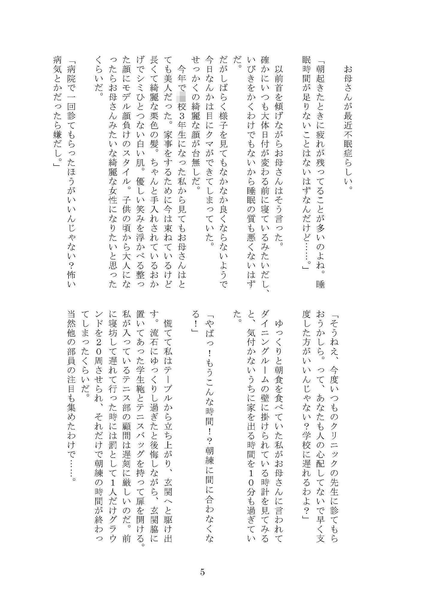 サンプル画像3:憑依好きの本 C97(憑依ラヴァー) [d_169538]