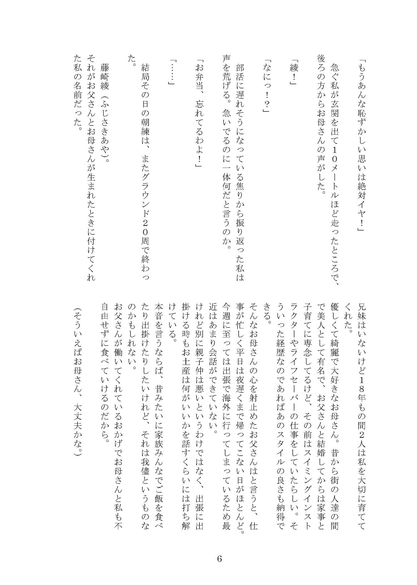 サンプル画像4:憑依好きの本 C97(憑依ラヴァー) [d_169538]