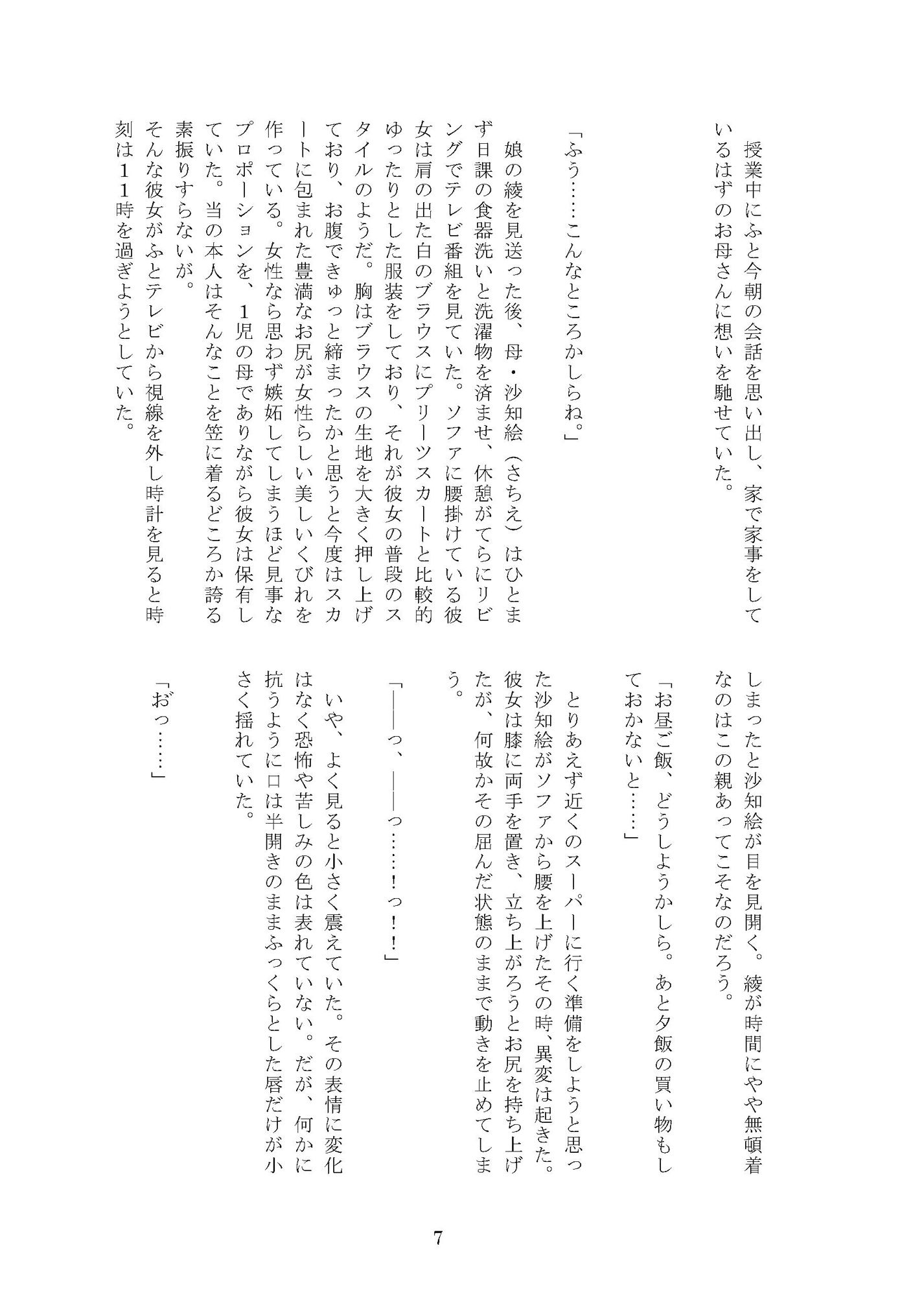 サンプル画像5:憑依好きの本 C97(憑依ラヴァー) [d_169538]