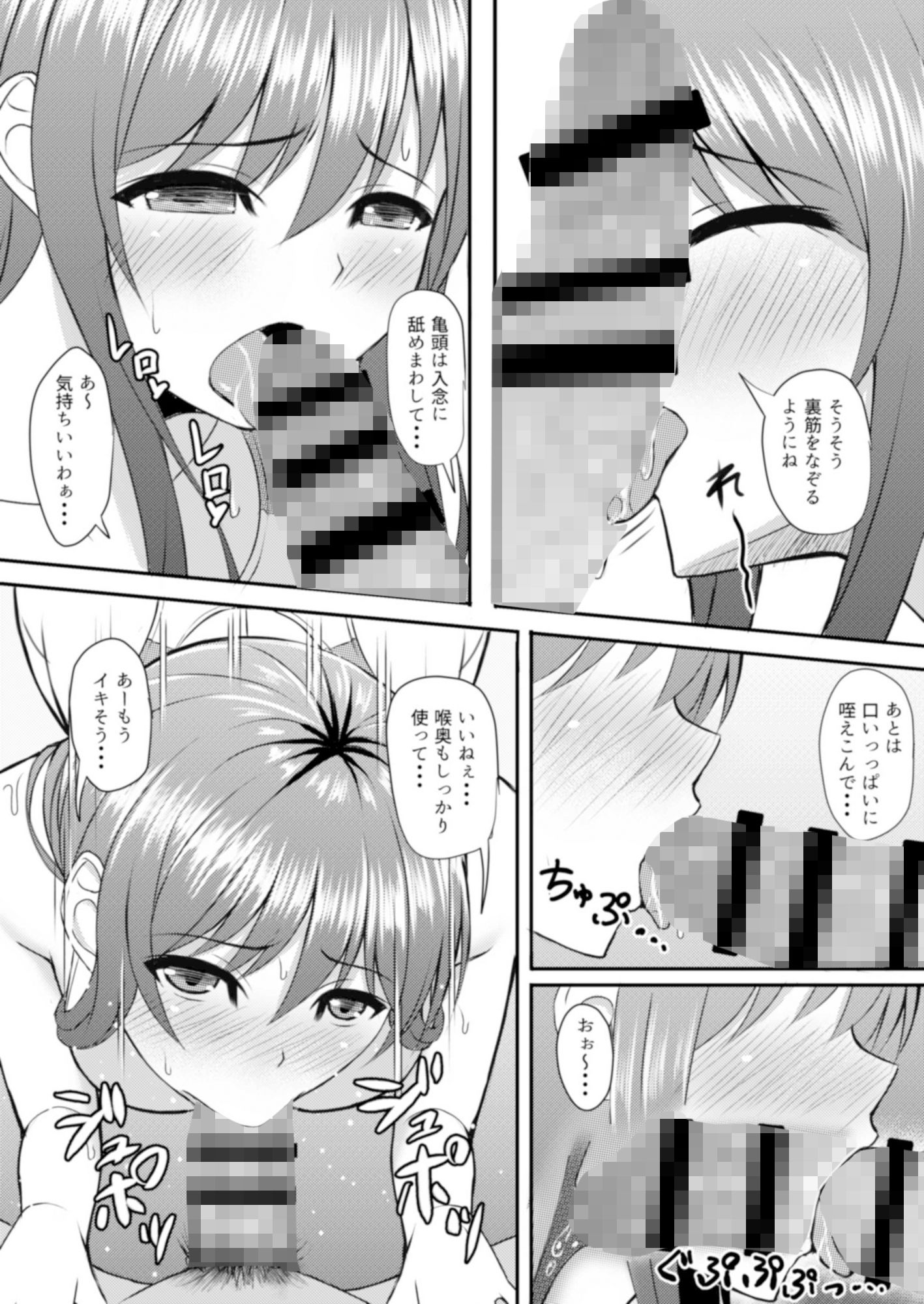 サンプル画像2:INSTRUCTOR 人妻編 2(Mutant) [d_169542]