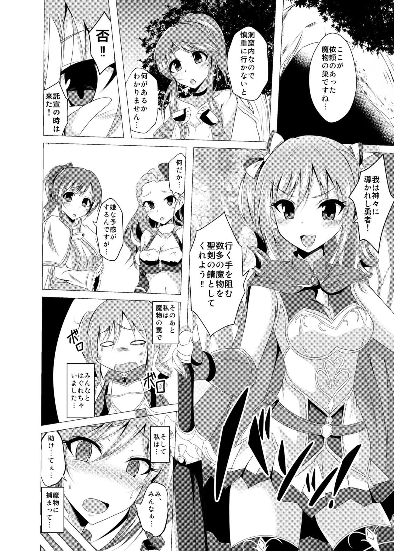 サンプル画像2:勇者ランコとオークが入れ替わる本(竹とんぼ) [d_169556]