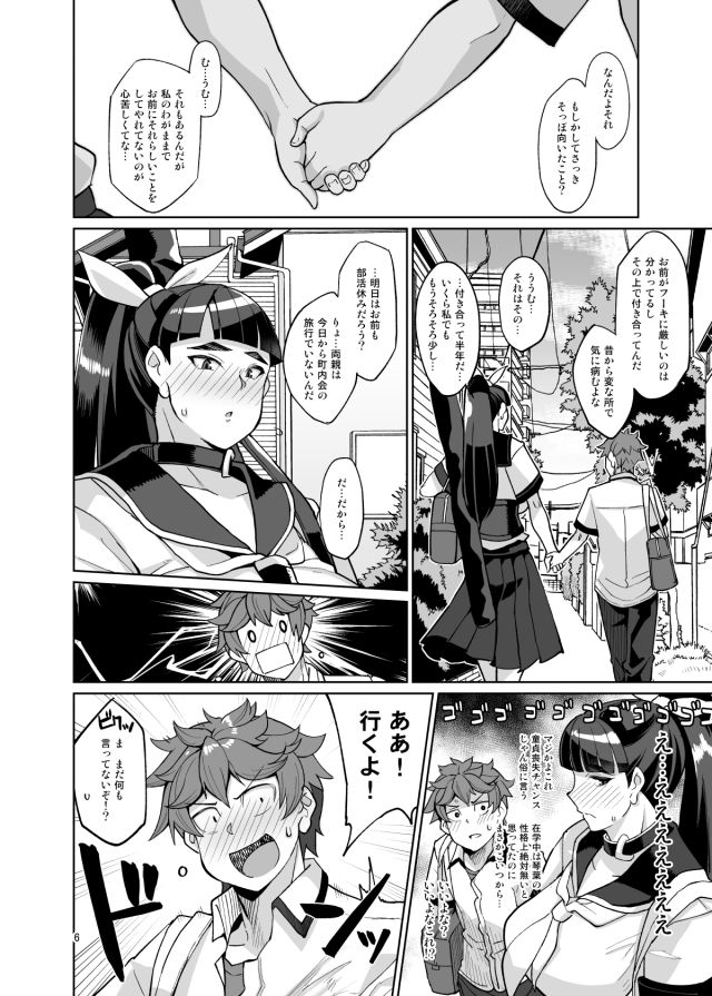 サンプル画像1:コトハノアヤ 彼の知らないホントの彼女(屑乃葉) [d_169567]