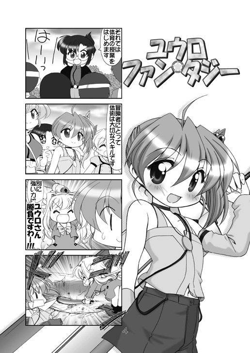 サンプル画像2:ユウロ・ファンタジー5(みのむし屋) [d_169576]