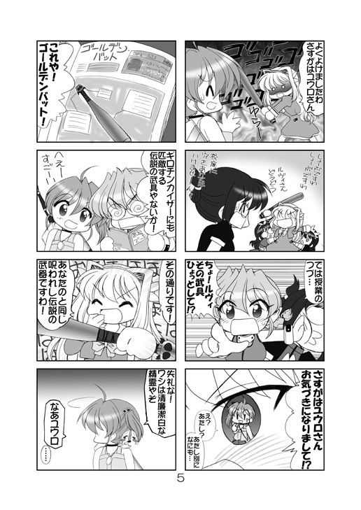 サンプル画像3:ユウロ・ファンタジー5(みのむし屋) [d_169576]