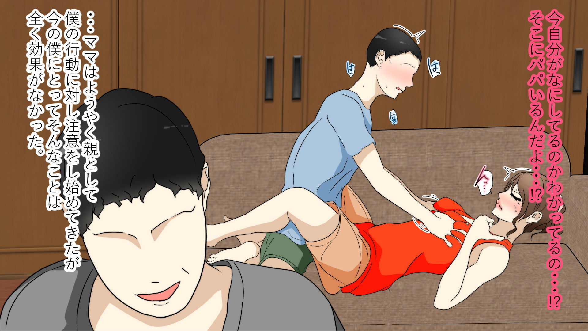 サンプル画像5:パパの近くで母子相姦 リビング編(Anasis) [d_169579]