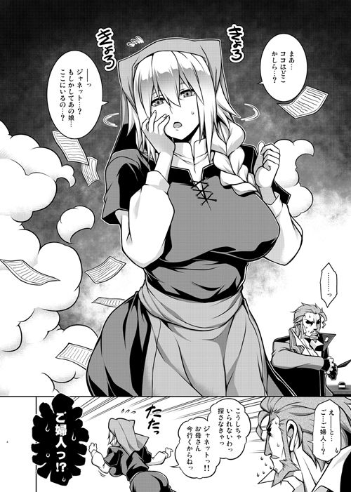 サンプル画像2:La faux-快胎聖母-(STUDIO TIAMAT) [d_169589]