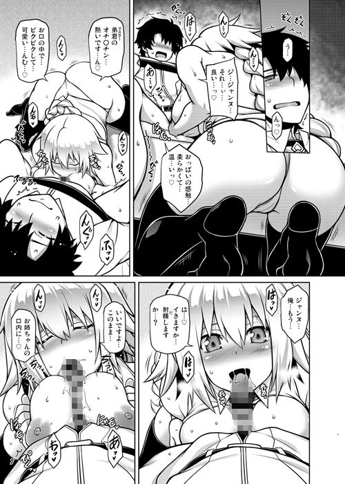 サンプル画像3:La faux-快胎聖母-(STUDIO TIAMAT) [d_169589]