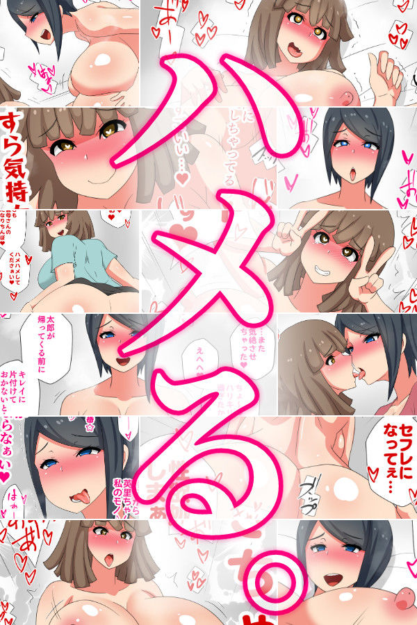 サンプル画像2:ふたなり義母と息子の嫁、ハメる。(むっつむー) [d_169610]