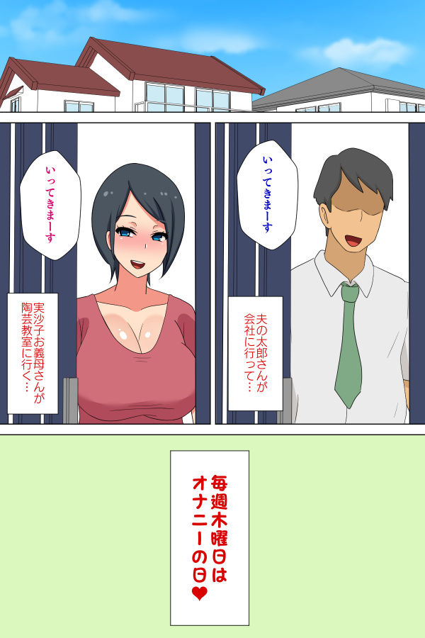 サンプル画像5:ふたなり義母と息子の嫁、ハメる。(むっつむー) [d_169610]