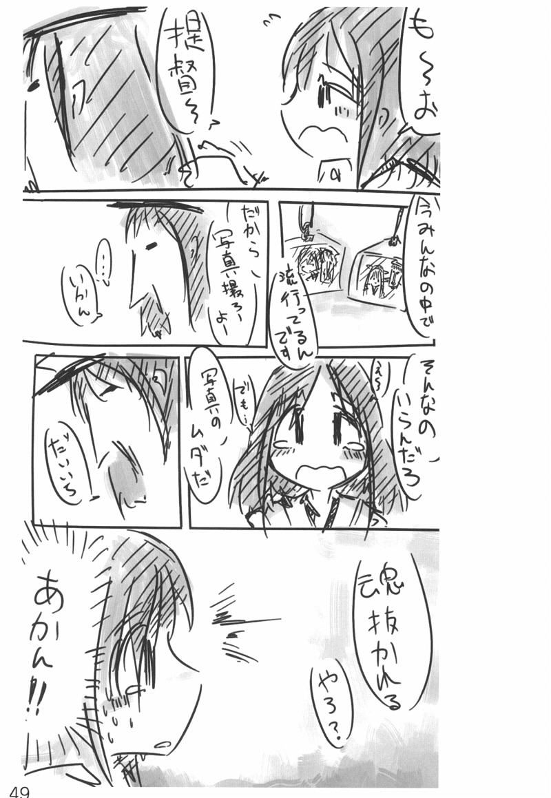 サンプル画像1:君ヲ想へば(直立まな板) [d_169612]