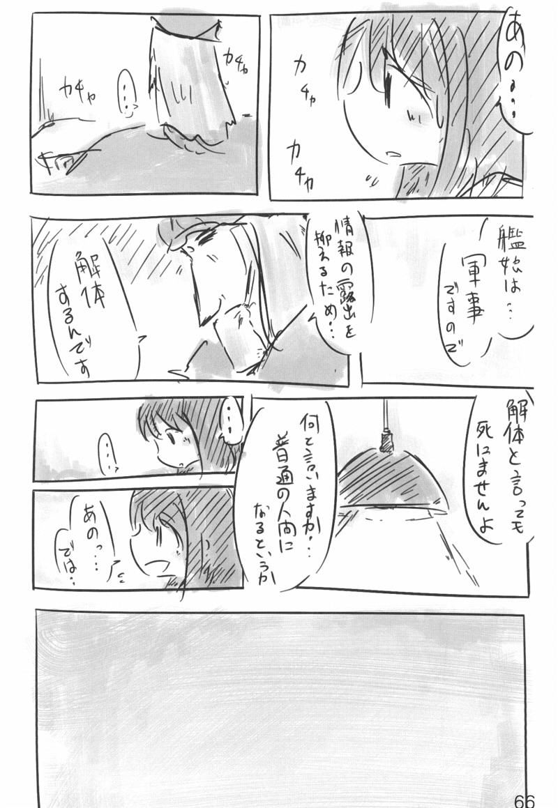 サンプル画像2:君ヲ想へば(直立まな板) [d_169612]