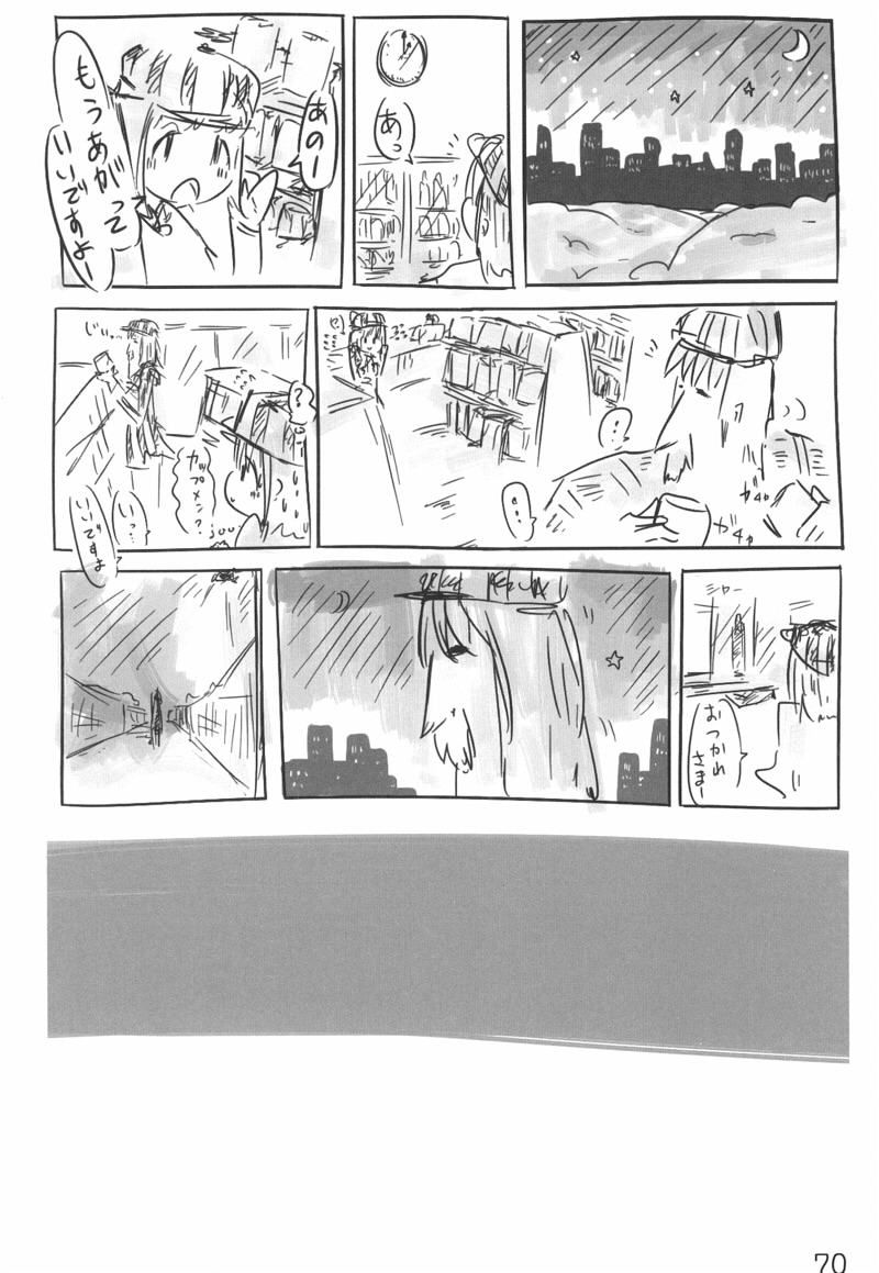 サンプル画像3:君ヲ想へば(直立まな板) [d_169612]