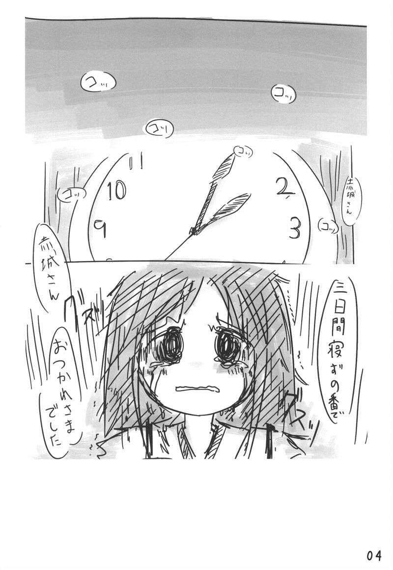 サンプル画像1:今日、提督が死にました。(直立まな板) [d_169613]