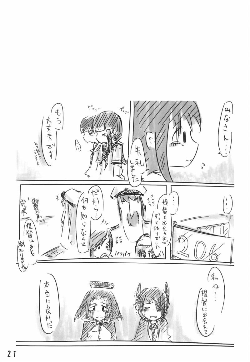 サンプル画像3:今日、提督が死にました。(直立まな板) [d_169613]