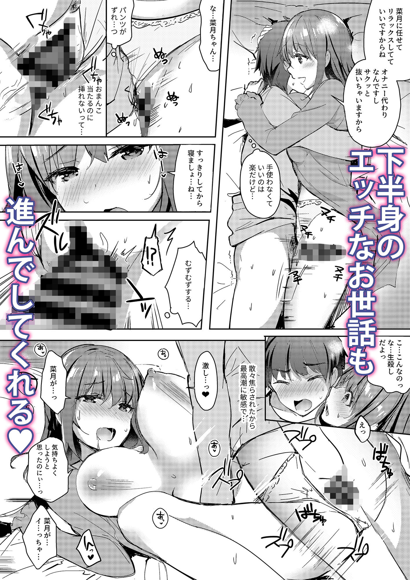 サンプル画像3:三食バブみつき大家さん（●●）2(moco chouchou) [d_169619]