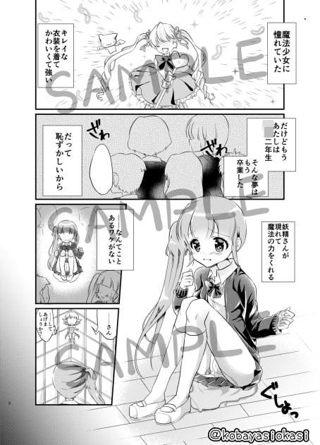 サンプル画像1:ひめはじメッ！(小林おかし) [d_169620]