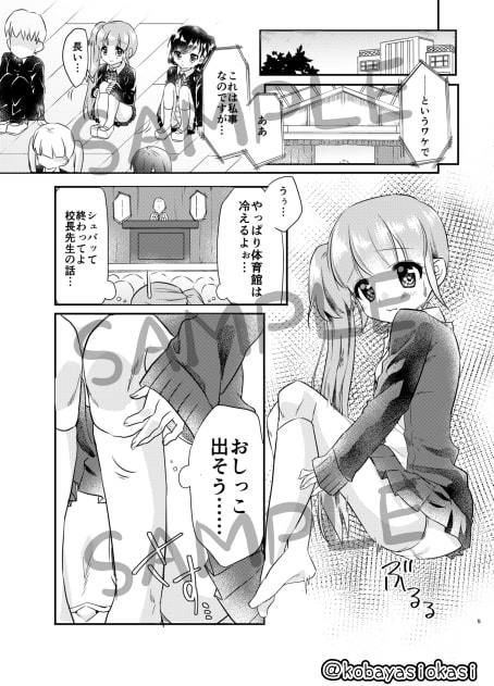サンプル画像4:ひめはじメッ！(小林おかし) [d_169620]