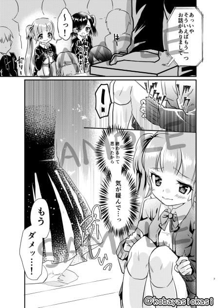 サンプル画像6:ひめはじメッ！(小林おかし) [d_169620]