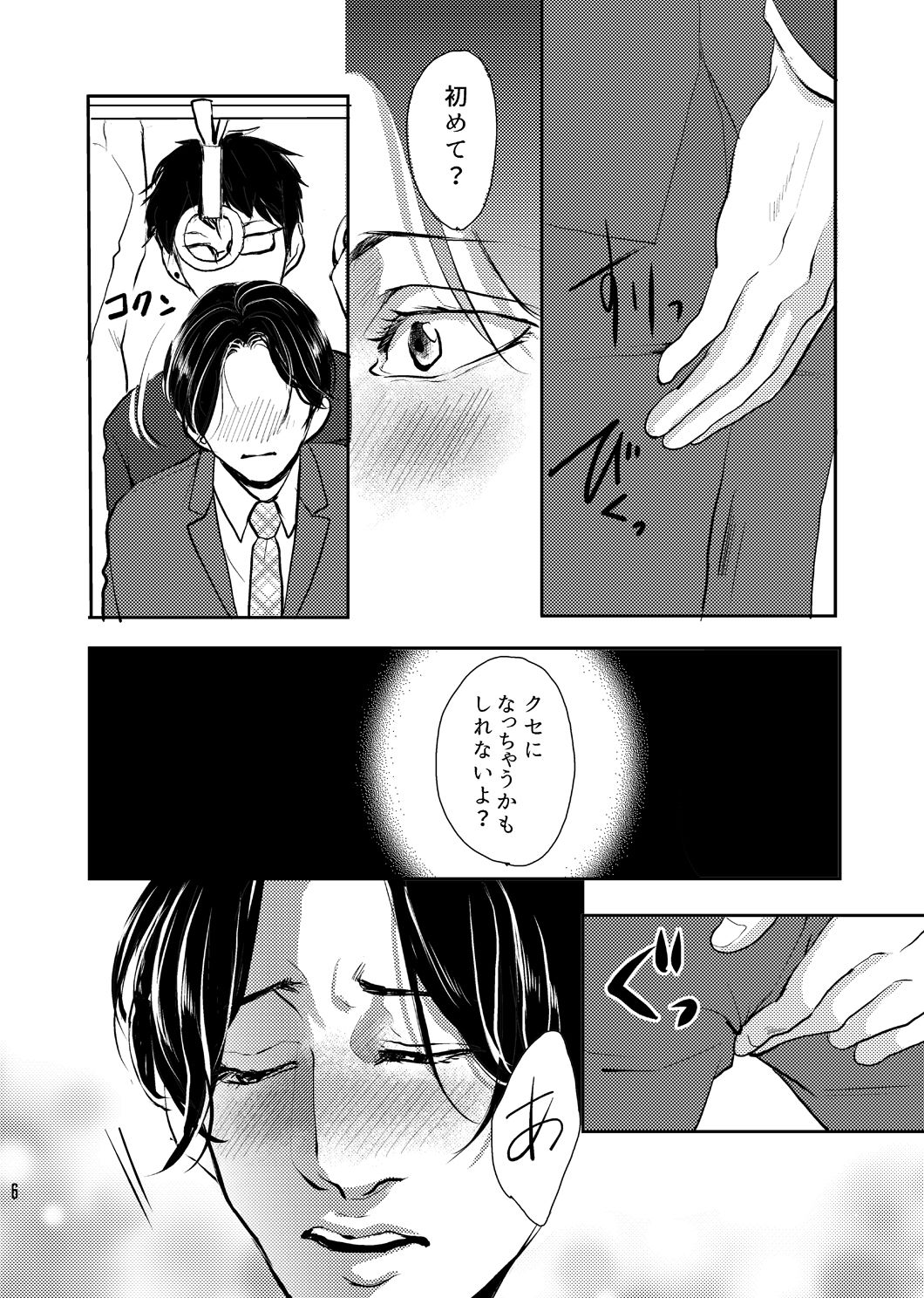 Secret Sign-Train-の画像2
