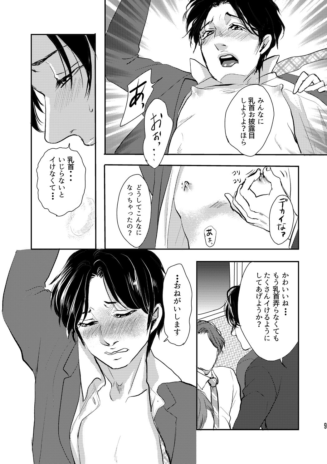 Secret Sign-Train-の画像4