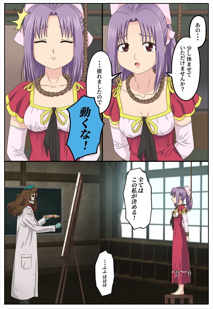 サンプル画像1:アニメ「学校の○談」で途中退場したメインキャラ～フィルムコミック版～(新炎館) [d_169638]