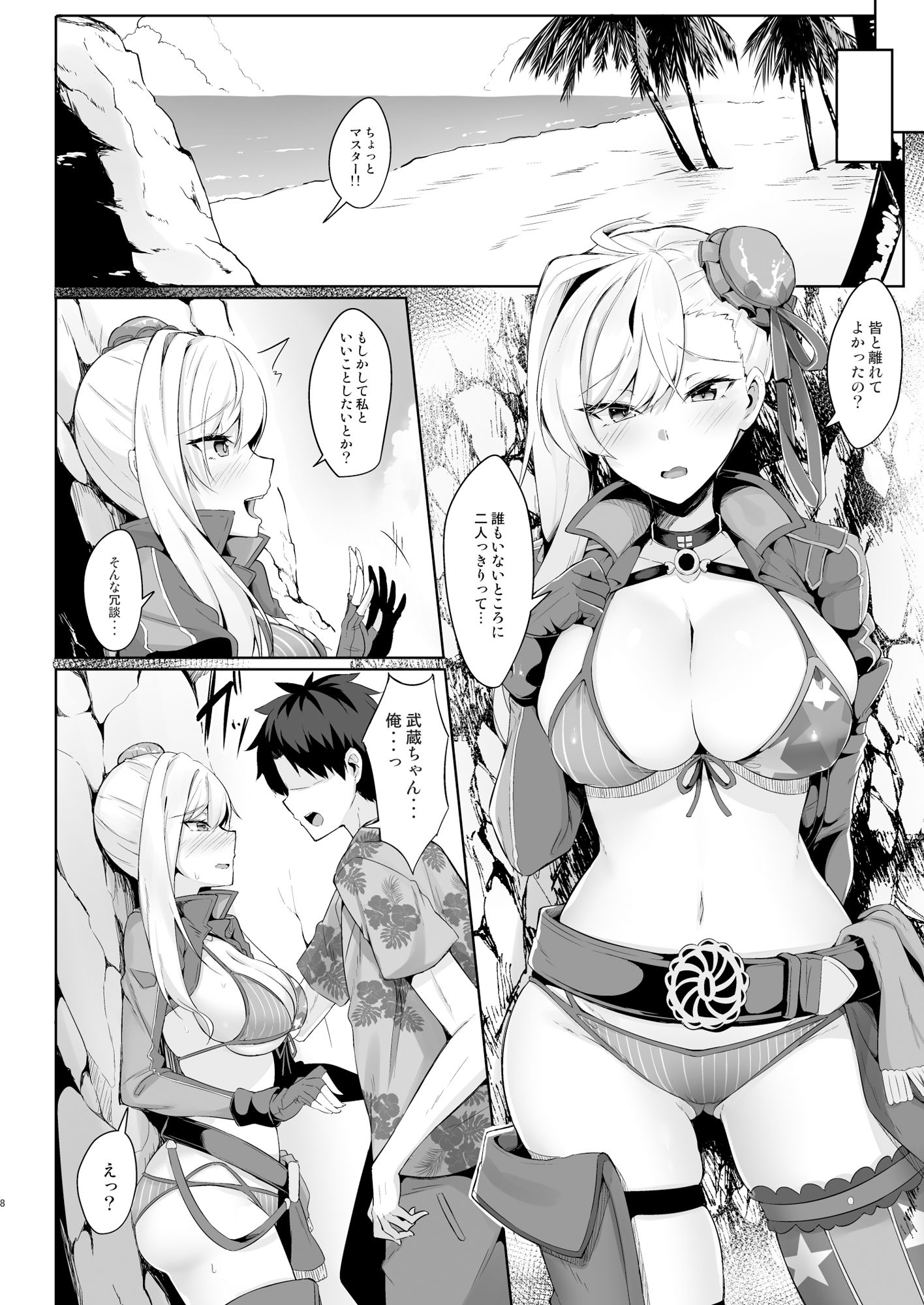 サンプル画像2:だいたい武蔵ちゃんのせい(ちうさんキングダム) [d_169645]