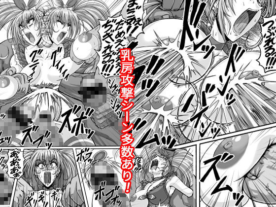 サンプル画像2:地獄ュアオールスターズリョナMAX＋プラス(R’sストリート) [d_169648]