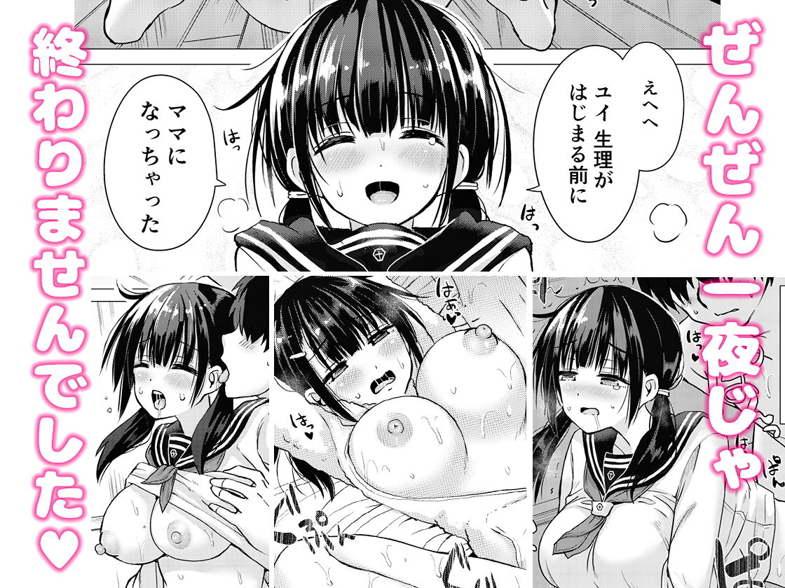 サンプル画像3:正妻力の高い7つ下の妹と既成事実をつくる本(ほとりぼっち) [d_169670]