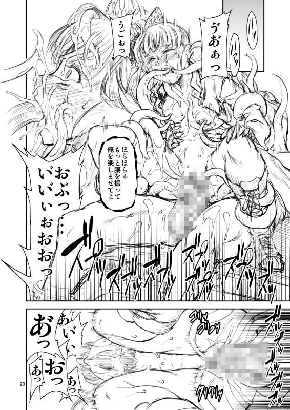 サンプル画像3:鬼触(FAKESTAR) [d_169673]