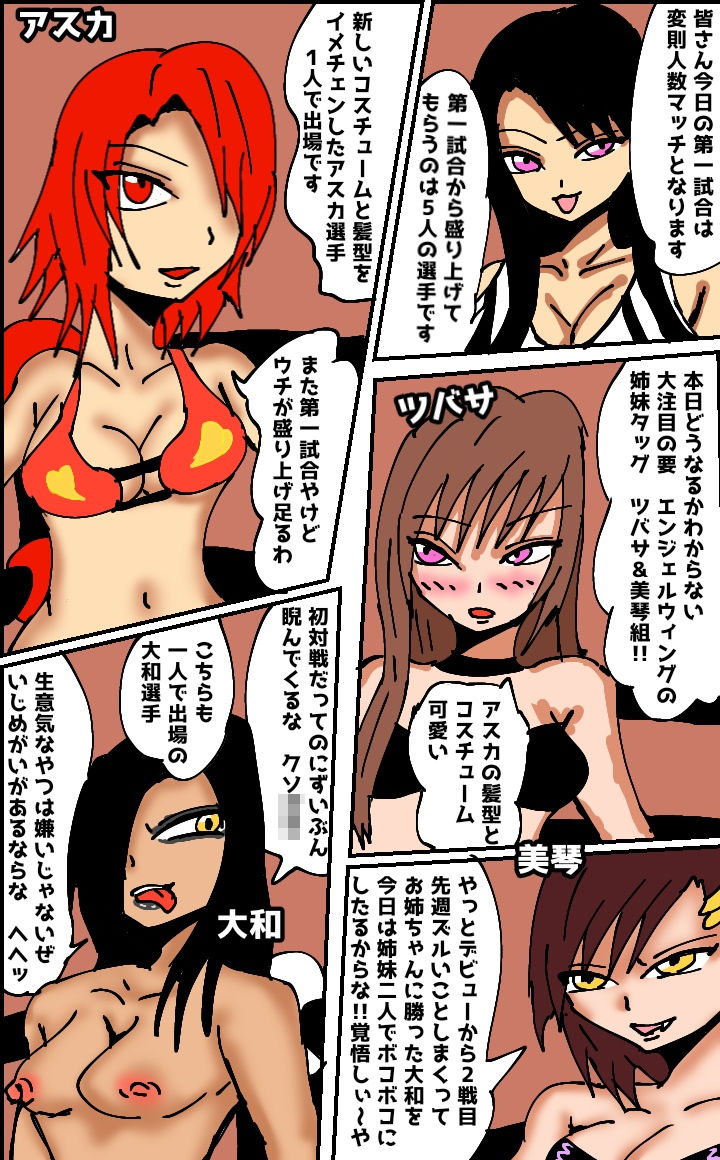 サンプル画像1:ビューティレズバトルサバイバル15(同人サークル  ルナ) [d_169677]