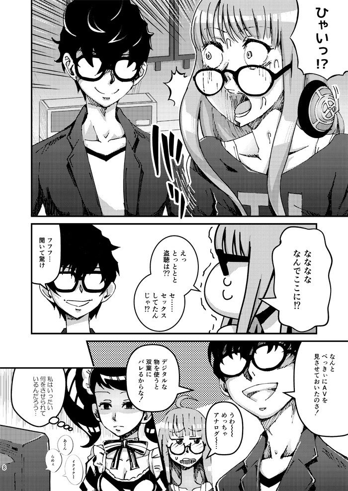 サンプル画像3:もし佐倉双葉ちゃんが盗聴オナニーしてるのがカレシにバレたら？(トマト生足) [d_169679]