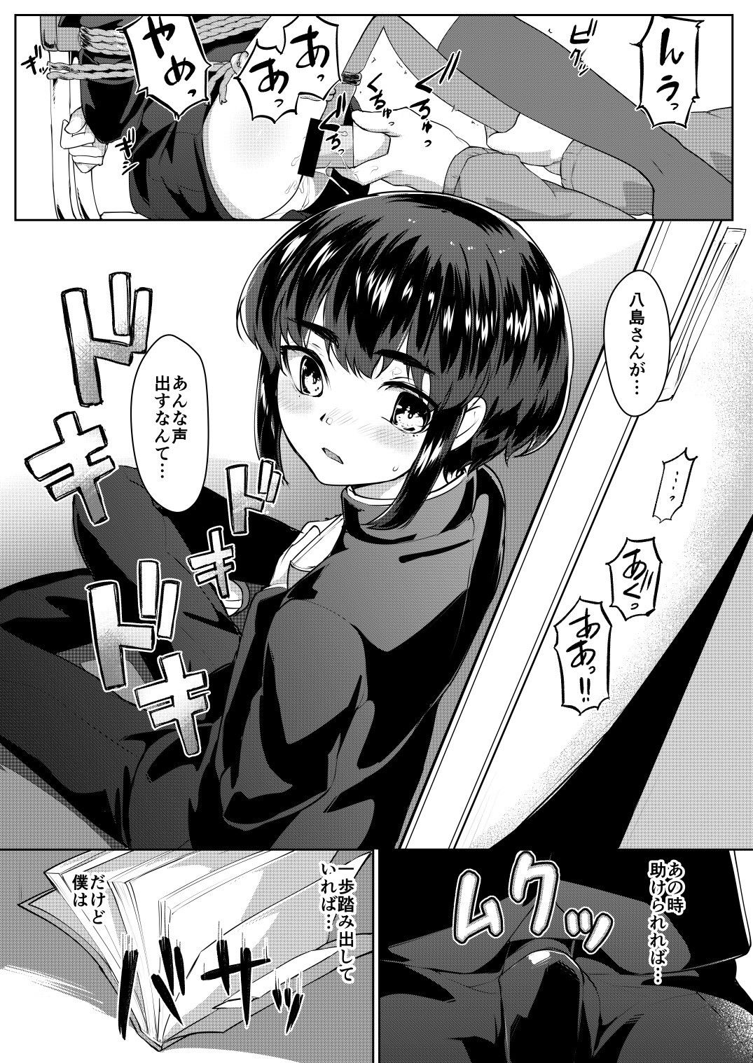 サンプル画像2:遠いひなた(face to face) [d_169692]